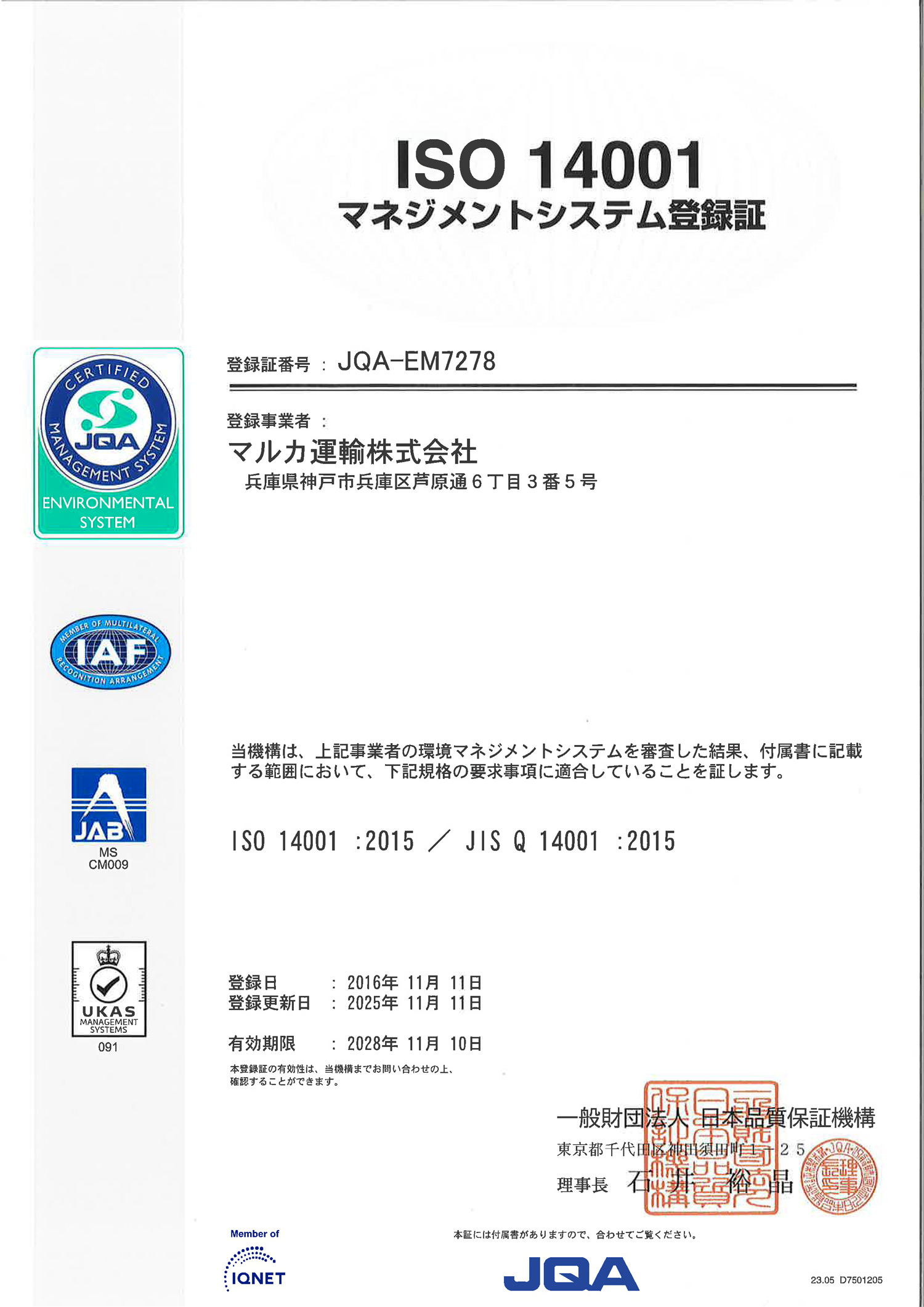ISO 14001