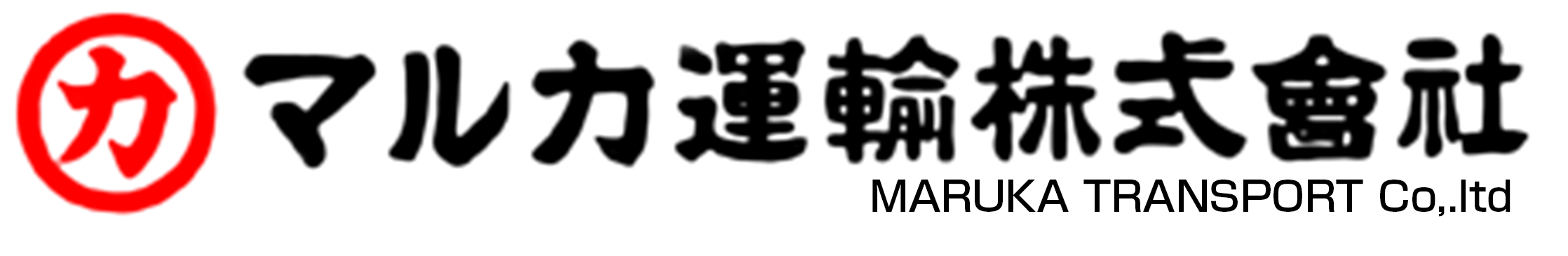 マルカ運輸株式会社